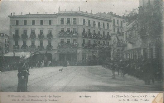 Φαρμακείο-Φαρμακαποθήκη Δουκάκη-Λίτσου Πλατεία Ομονοίας & Σταδίου Αθήνα, 26 Μαρτίου 1907 (παλαιό) "Η Πλατεία της Ομονοίας κατά την άφιξιν της Α.Μ. του Βασιλέως της Ιταλίας"