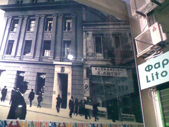 ΦΑΡΜΑΚΕΙΟ ΛΗΤΟΥ Η φωτογραφία από το 1894 μας δείχνει το φαρμακείο του Λήτου στην Σταδίου στο Κέντρο της Αθήνας. Υπάρχει ακόμα και σήμερα στην Σταδίου δίπλα στον ΟΤΕ πρίν από το άγαλμα του Κολοκοτρώνη. Από τον παππού στον εγγονό. Γενιές φαρμακοποιών..... Πάντα με άριστη εξυπηρέτηση. Φωτογραφία του Dimitri Tabaoglou