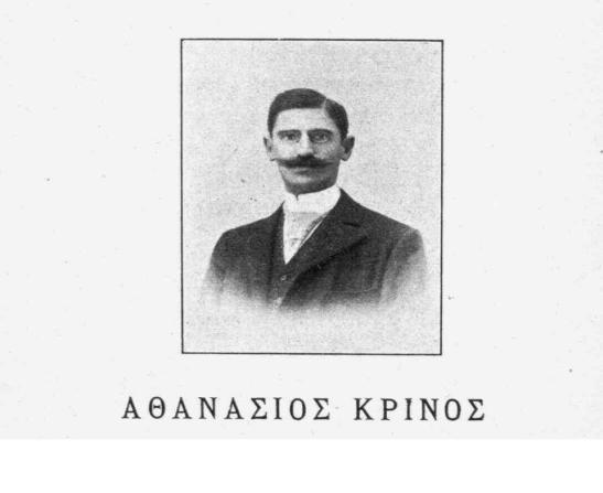 Αθανάσιος Κρίνος Φαρμακοποιός Το φαρμακείο του ήταν στην Αιόλου 171-173 Εδώ βιογραφικό με σημαντικές πληροφορίες για την εποχή εκείνη. Ο πατέρας του υπήρξε ιδρυτής της Πανελληνίου Φαρμακευτικής Εταιρείας Ημερολόγιο Σκόκου 1901