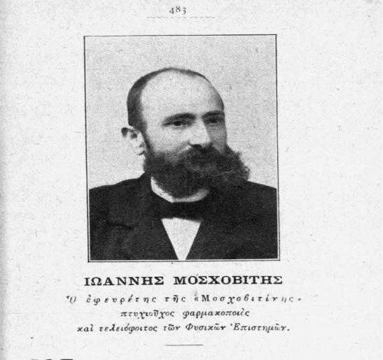 Ιωάννης Μοσχοβίτης Ημερολόγιο Σκόκου 1899