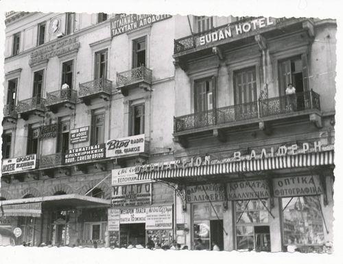 Φαρμακείο Αλιφέρη Αθήνα 1955