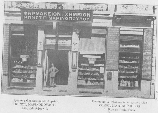 Φαρμακείον και Χημείον Κωνστ. Π. Μαρινόπουλου Φιλελλήνων 6, Αθήνα 1911-1925 Φωτοτσιγκογράφος: Κ. Κόλμαν Δράση: 1911-1925